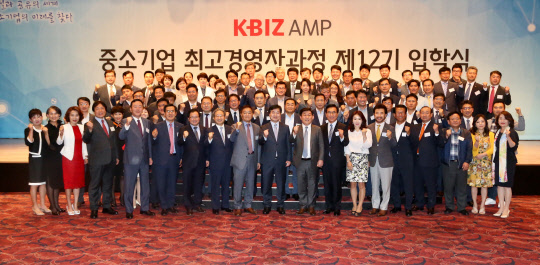 지난 28일 서울 여의도 중소기업중앙회에서 열린 '중소기업 최고경영자과정(KBIZ AMP)' 제12기 입학식에서 참석자들이 사진촬영을 하고 있다. 중기중앙회 제공